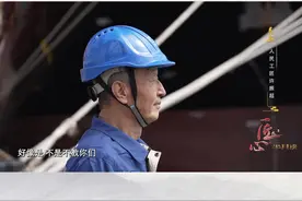 许振超从一名普通码头工人成长为金牌工人，荣获了“人民工匠”的国家荣誉称号。视频封面