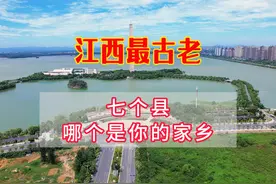江西最古老的7个县，哪个是你的家乡。 #江西县城 #古县城