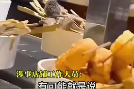 重庆一家旋转小火锅店被曝老鼠在食材上吃起自助，涉事店铺工作人员回应称，目前他们已应工商要求停业整改（畅）视频封面