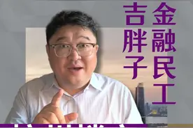 炒房第一城杭州取消新房限价！ #我在抖音说财经 #创作灵感 #杭州楼市视频封面