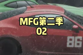 惊现拓海AE86雨中漂移镜头，雨中的芦之湖决赛开始！ #MFG视频封面