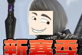 马上加爆率了！【焰火前瞻重点整理】 #三角洲行动视频封面