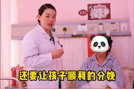 #剖腹产 #硬核健康科普行动  #妇产科 #三剖视频封面