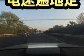 高速公路改名叫龟速公路算了，到处都是开不快的慢车和龟速狗，还爱占着左侧车道给人添堵。
#开车第一视角 #行车记录仪视角 #防御性驾驶 #龟速行驶 #驾驶技巧视频封面