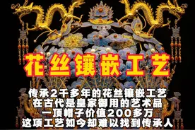 这就是咱中国的奢侈品，一顶帽子价值百万！#花丝镶嵌 #非遗文化 #老方有故事视频封面