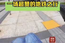 3月18日，一位轮椅乘客乘坐@长沙地铁 前往长沙橘子洲#无障碍出行，记录下一路上的美好。（视频来源：可可）视频封面