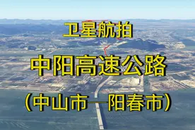 航拍中阳高速公路，中山-阳春，200公里模拟行车轨迹 #航拍视频封面