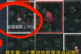 赛季初上不去分的原因，我告诉你。。#第五人格记忆余烬视频封面