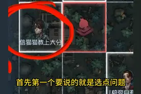 赛季初上不去分的原因，我告诉你。。#第五人格记忆余烬视频封面