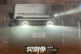 还能作为接头暗号！玩转212防空灯！#汽车之家越野实测季  #野性与舒适谁是真王者视频封面