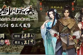 【飞云】逸剑风云决PC版攻略解说第二十一期视频封面
