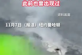 纽约下水道涌出荧光绿色液体，此前也曾出现过视频封面