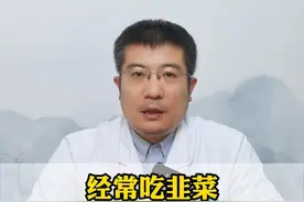 经常吃韭菜会加速结节的恶化吗？真假？ #结节 #肺结节 #磨玻璃结节 #肺癌视频封面