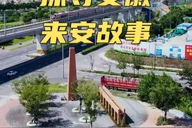 来者皆安，探寻安徽来安故事！ 正月里讲一些名字寓意很好的县城故事，希望大家喜欢#来安县 #安徽文旅 #来安印象 #来安美食 #安徽视频封面
