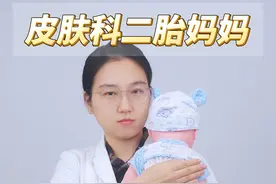 家里大人有脚气的，千万要离宝宝远一点 #新生儿 #养娃日常 #脚气 #宝宝健康 #医学科普视频封面
