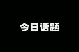 今日话题：为什么非洲兄弟都不害怕艾滋病？ #热点 #今日话题视频封面