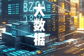 大数据 海量、高增长率和多样化的信息资产，具有巨大价值和潜力视频封面