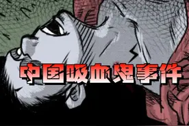 《民间诡话》源于三老爷 #热点 #热点小助手  #恐怖漫画解说视频封面