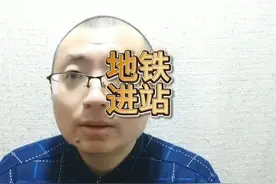 后续：上海地铁回应女子cosplay游戏角色进站被拦视频封面