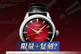 2025乙巳蛇年将至，浪琴再次更新康卡斯复刻系列，12月视频封面