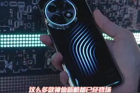 一加 11 概念版行业首发这项新技术，中国智造真的越来越强大了！#一加11概念机发布  #一加发布最新概念机  #一加11概念版亮相mwc视频封面