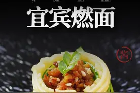 把燃面吃出仪式感 #宜宾燃面 #燃面 #竹篓 #编织 #吃出仪式感视频封面