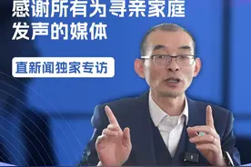 3月21日，深圳“悬赏千万寻子”当事人谢岳接受直新闻独家专访时表示，为了找孩子，他不仅经常外出四处寻找线索，还在深圳电视台通过刊登寻人启事，哪怕希望很渺茫，谢岳也没有放弃过寻子。视频封面