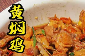 黄焖鸭黄焖鱼都吃腻了，今天宰了一只阉鸡做个黄焖鸡吃，吃起来香辣过瘾，味道不比黄焖鸭差#黄焖鸡 #黄焖鸡做法 #农村美食 #新农人计划2025 #乡厨老默