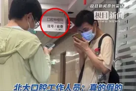 网友偶遇韦东奕去北大口腔种牙，北大口腔：如果因牙周炎导致牙齿脱落，应先控制牙周炎，再考虑种植（原创采访）