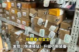 女子取快递碰上“黑科技”，手机一扫码，快递就迅速亮灯视频封面