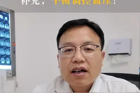 高血压调理，食补食疗摄入维生素C，有效助力血压平衡，教你选对食材与正确烹饪。才能吃的对！[第壹期下] ]#硬核健康科普行动  #维生素  #营养 #降压视频封面