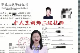 国家承认的中式烹调师证书有哪几种?#中式烹调师证视频封面
