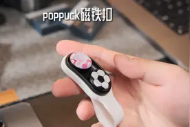 拥有这样玩法的解压玩具，你肯定没见过#poppuck#解压玩具