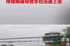 洞庭湖水面8天扩大300平方公里，持续降雨导致水位迅速上涨视频封面