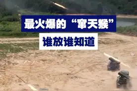最火爆的“窜天猴” 谁放谁知道 原声纯享火箭炮齐射！