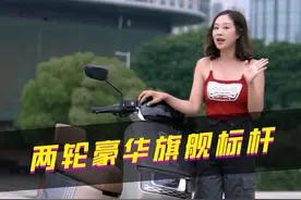 真正的两轮豪华旗舰是什么样的？看完这台雅迪冠能探索E10你心里应该就有答案了！#电动车 #新国标电动车 #dou是好车 #每天推荐好车 #让骑行成为一种生活视频封面