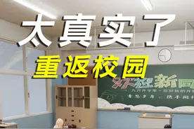重返校园：穷小伙进入贵族学校 #steam游戏 #搞笑解说视频封面
