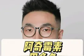 最近支原体比较多，以前的视频再发一遍供参考 #支原体肺炎 #肺炎支原体 #支原体感染 #阿奇霉素 #硬核健康科普行动视频封面