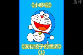 假如人人都不知道自己长什么样，世界会有什么变化#动漫解说视频封面