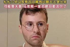 8月7日，哈尔滨。法国小伙马库斯与好友松松、士杰观影《南京照相馆》后接受采访，期间马库斯强忍住眼泪不停颤抖、调整呼吸，松松介绍马库斯因泪腺有问题无法哭出来，还提到可能是天意，因为所捐赠的日军侵华罪证照片，马库斯一家的眼泪都流尽了。（记者 李鹏毅）