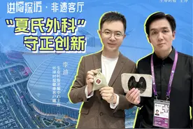【进博探访⑪】对话上海曙光医院：“夏氏外科”守正创新 11月8日视频封面
