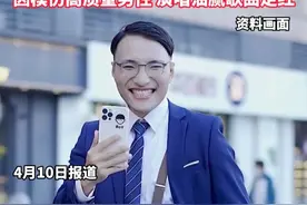 2千万粉丝网红田一名接广告了，“五年了，终于去折磨广告商”，因模仿高质量男性，演唱油腻歌曲走红#田一名  #油腻  #你怎么看