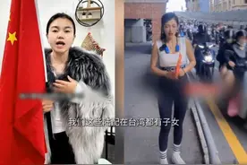“这是绿色恐怖” 大陆配偶被迫离台， 岛内舆论：亲绿群体撕裂台湾社会 #台湾  #陆配  #配偶视频封面