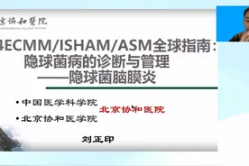隐脑科普，不专业，但重要。1 #隐球菌脑膜炎视频封面