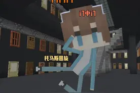 清除颜色 #我的世界 #mc