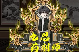 第一集|物理治疗还是开刀治疗眼睛? #原创动画 #二次元 #国漫视频封面