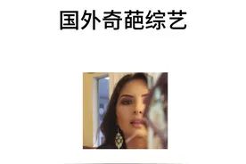 国外测试节目有多炸裂 让辣妹测试自己男友视频封面