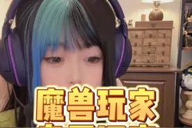 魔兽术语太多太杂？沟通打字困难？来试试这个吧！ #游戏日常 #魔兽世界视频封面