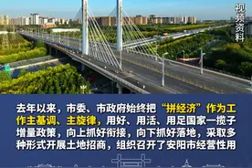 安阳市土拍市场迎来开门红！首幅住宅地块历经102轮报价，约1.5亿元成交，溢价50.7％ （新媒体编辑部：臻臻）视频封面