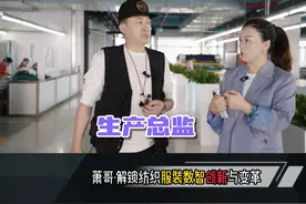 投资3个亿只为搞智能制造？一件成衣从挂片到下线仅需2小时？！生产品质、效率好不好，抬头就能看见！为了效率，直接把传统上下楼层结构改成了单楼层工厂全流程生产，你敢相信吗？#服装工厂 #服装邦 #服装工人 #金鼎智造 @服装邦在探厂 @衣技知长视频封面